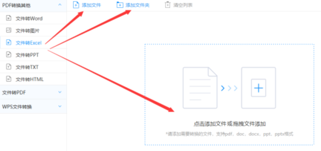 三亿体育app网站下载app下载使用讲解 - 选择文件格式